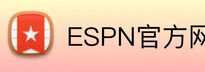 ESPN官方网站 Logo